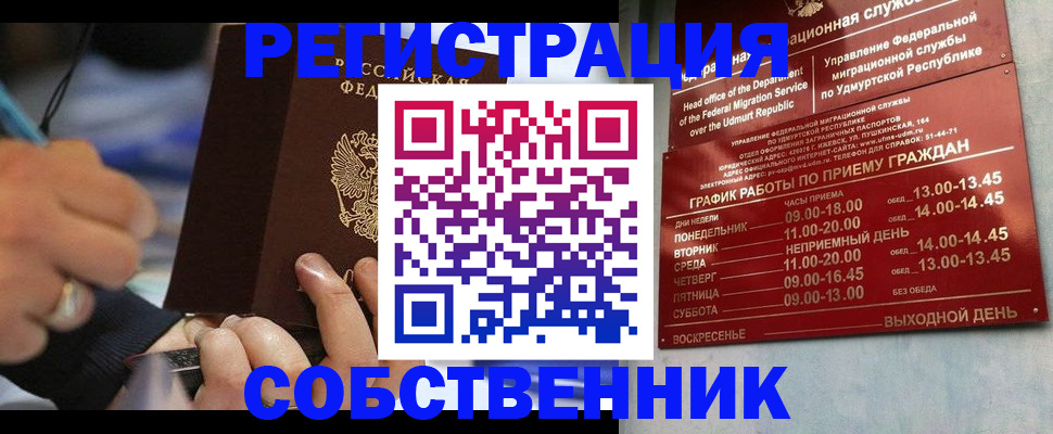 временная регистрация адрес в Лабытнанги