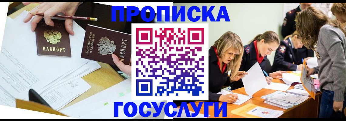 регистрация в Лабытнанги